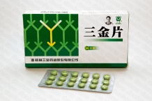 Сань Цзинь Пянь / San Jin Pian / ФПЭ 635 Таблетки с тремя золотыми травами от цистита, пиелонефрита, уретрита, мочеполовых инфекций