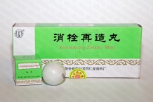 Сяо Шуань Цзай Цзао Вань / Xiao Shuan Zai Zao Wan / ФПЭ 839 Пилюли для рассасывания тромбов при инсульте, парезе, гемиплегии