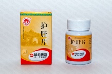Ху Гань Пянь / Hu Gan Pian / ФПЭ 423 Пилюли для защиты и восстановления печени при алкогольной интоксикации, хроническом гепатите, начальной стадии цирроза печени