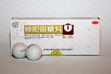 Со Ян Гу Цзин Вань / Suo Yang Gu Jing Wan / ФПЭ 1232 Пилюли от импотенции и преждевременного семяизвержения