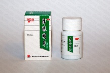 Чжан Янь Мин Пянь / Zhang Yan Ming Pian / ФПЭ 8413 Таблетки для лечения катаракты, макулодистрофии, усталости глаз