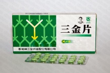 Сань Цзинь Пянь / San Jin Pian / ФПЭ 635 Таблетки с тремя золотыми травами («три золотые таблетки») от цистита, пиелонефрита, уретрита, мочеполовых инфекций
