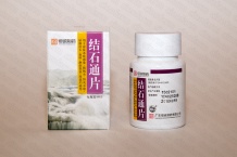 Цзе Ши Тун Пянь / Jie Shi Tong Pian / ФПЭ 637 Таблетки от мочекаменной болезни