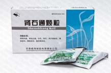 Шэнь Ши Тун Кэ Ли / Shen Shi Tong Ke Li / ФПЭ 639 Гранулы для лечения мочекаменной болезни, почечно каменной болезни, цистита, хронического гломерулонефрита, простатита