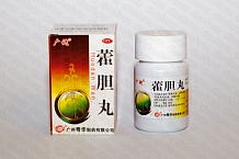 Хо Дань Вань / Huo Dan Wan / ФПЭ 1512 Пилюли для лечения острого и хронического ринита, синуситов (гайморита, фронтита)